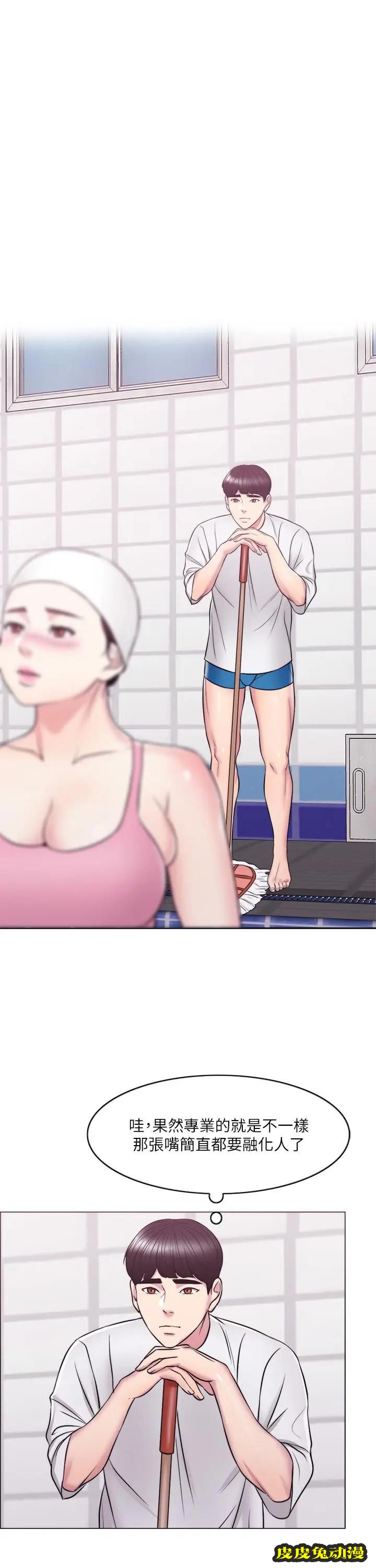 湿身游泳课-第11话-人妻要求电爱