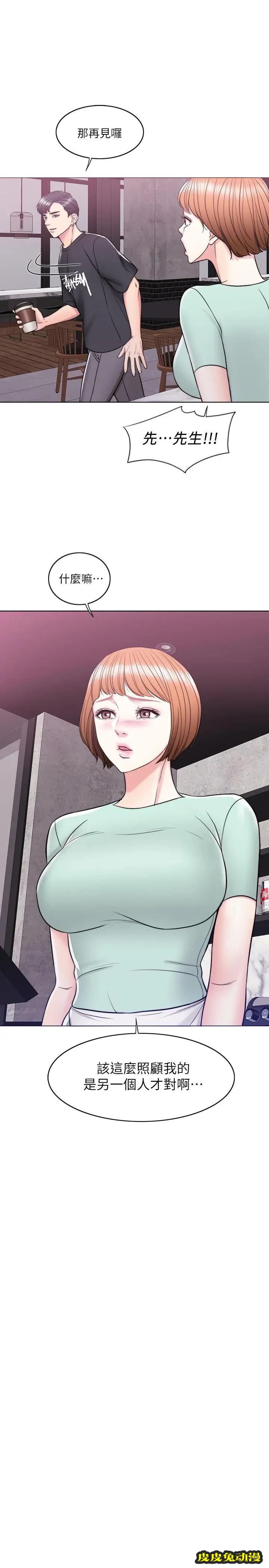 湿身游泳课-第11话-人妻要求电爱