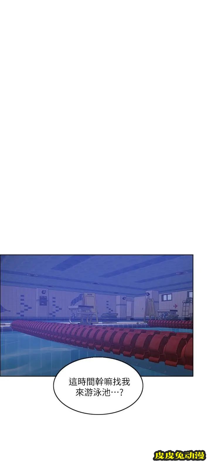 湿身游泳课-第11话-人妻要求电爱