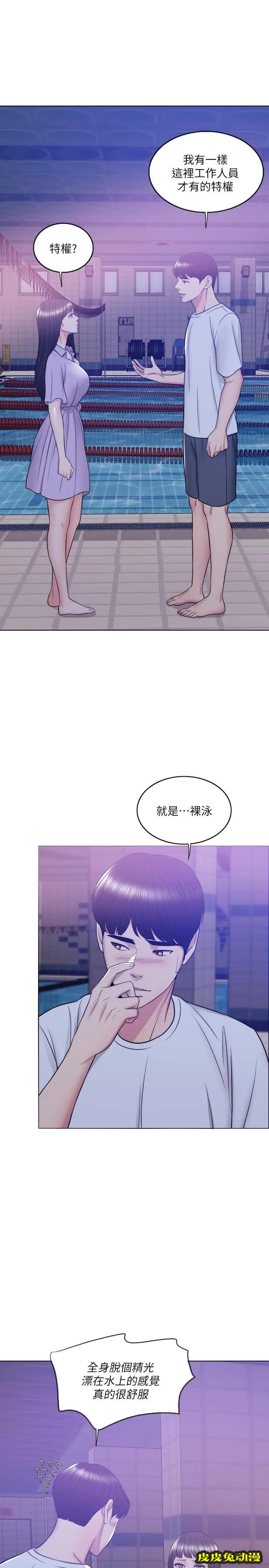 湿身游泳课-第11话-人妻要求电爱