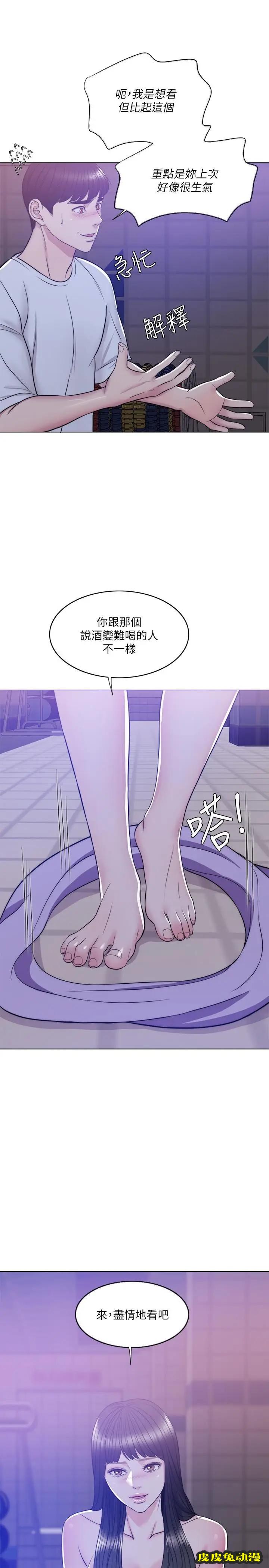 湿身游泳课-第11话-人妻要求电爱