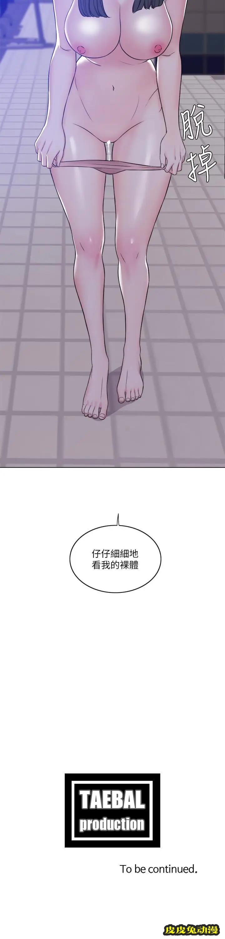 湿身游泳课-第11话-人妻要求电爱