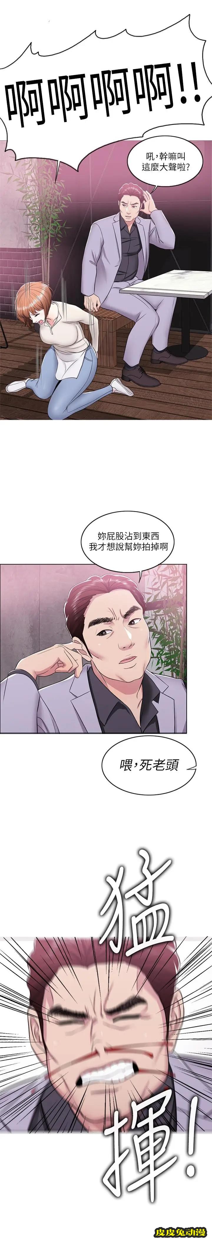 湿身游泳课-第10话-女友突然登门