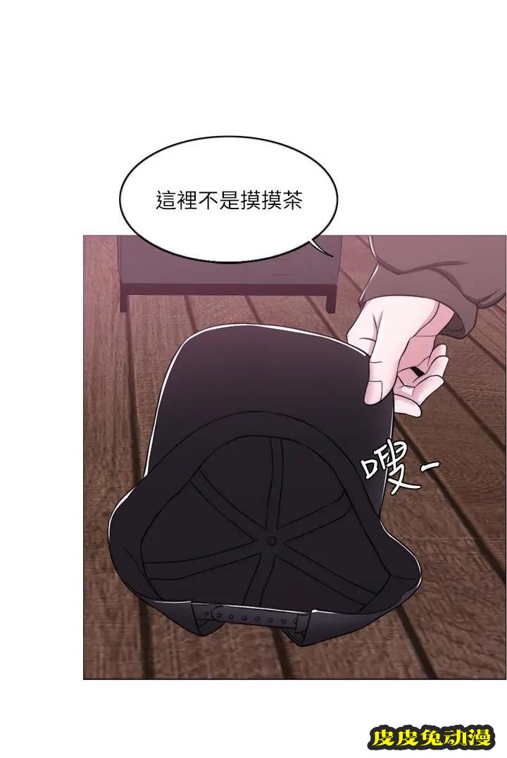 湿身游泳课-第10话-女友突然登门