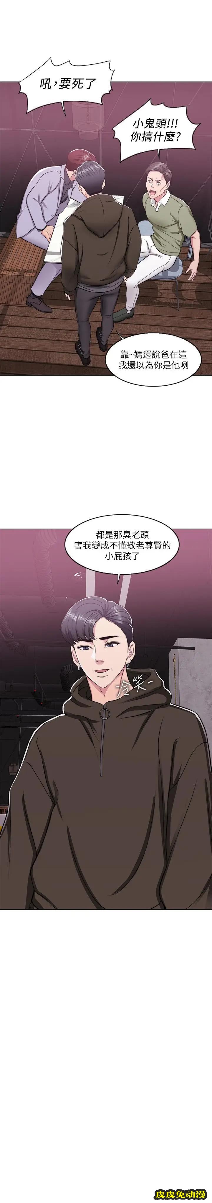 湿身游泳课-第10话-女友突然登门