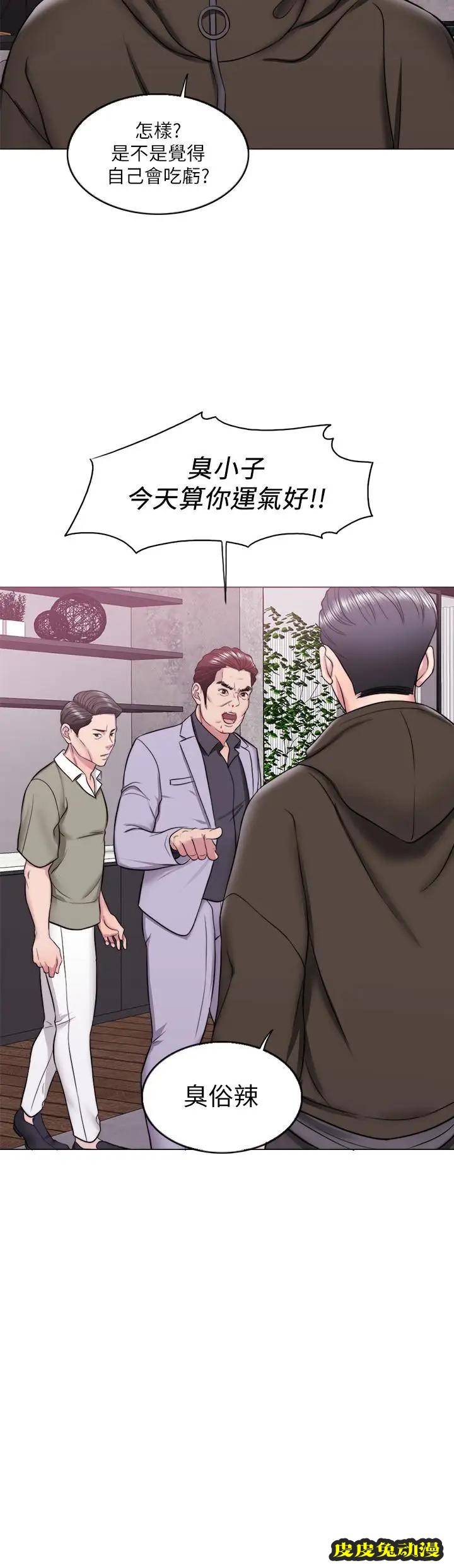 湿身游泳课-第10话-女友突然登门