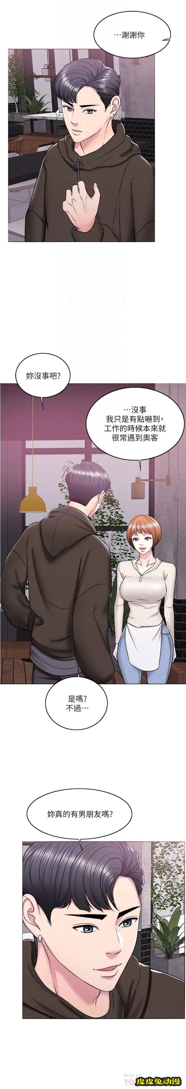 湿身游泳课-第10话-女友突然登门