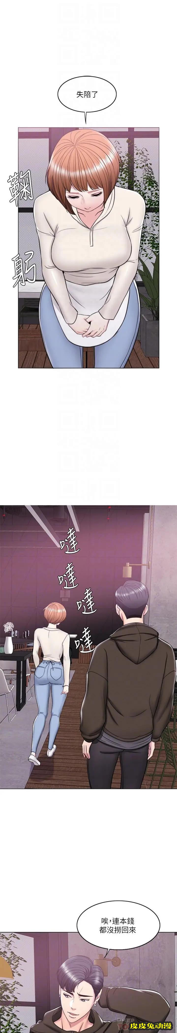 湿身游泳课-第10话-女友突然登门