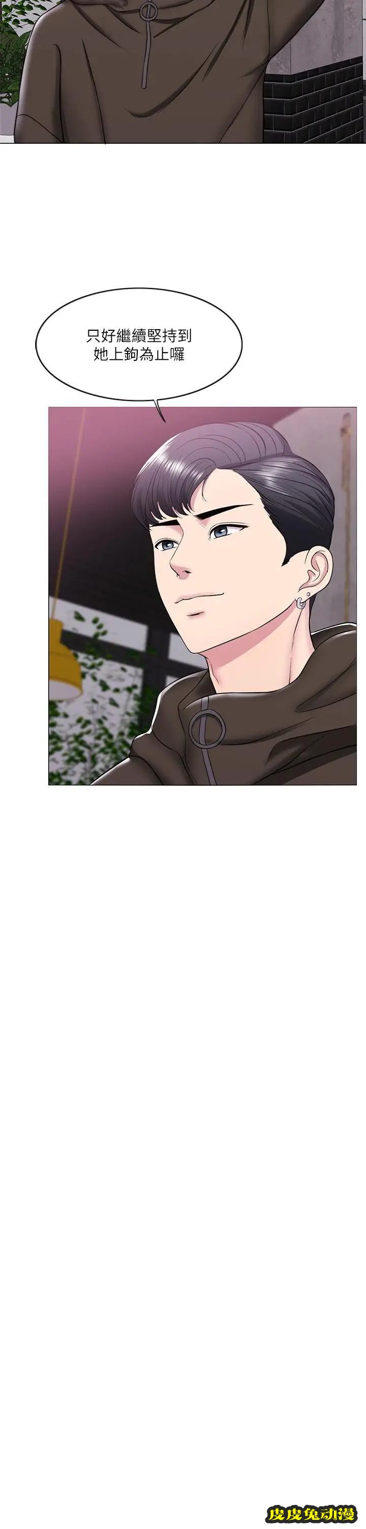 湿身游泳课-第10话-女友突然登门