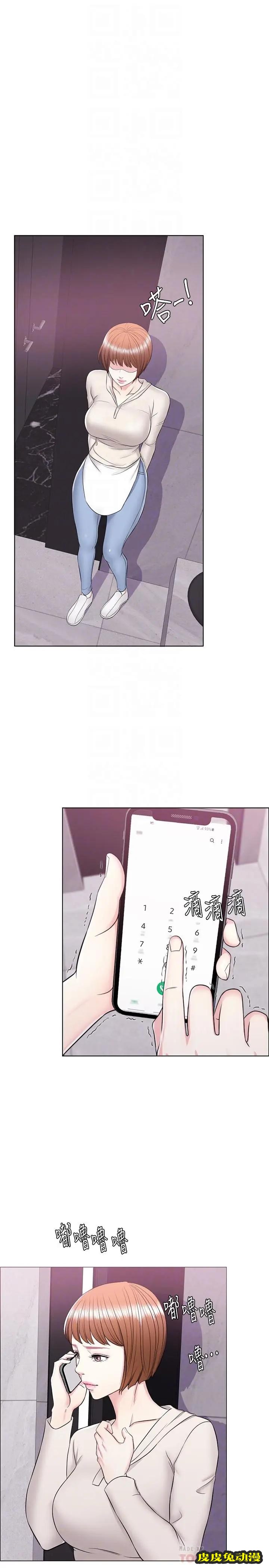 湿身游泳课-第10话-女友突然登门