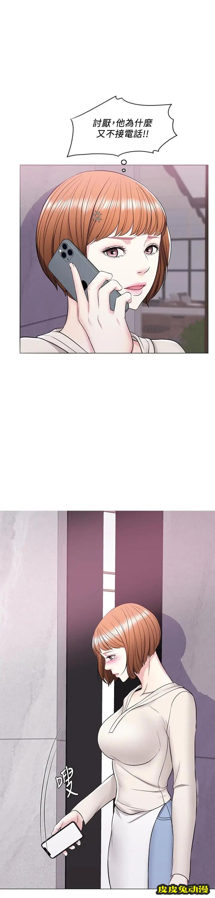 湿身游泳课-第10话-女友突然登门