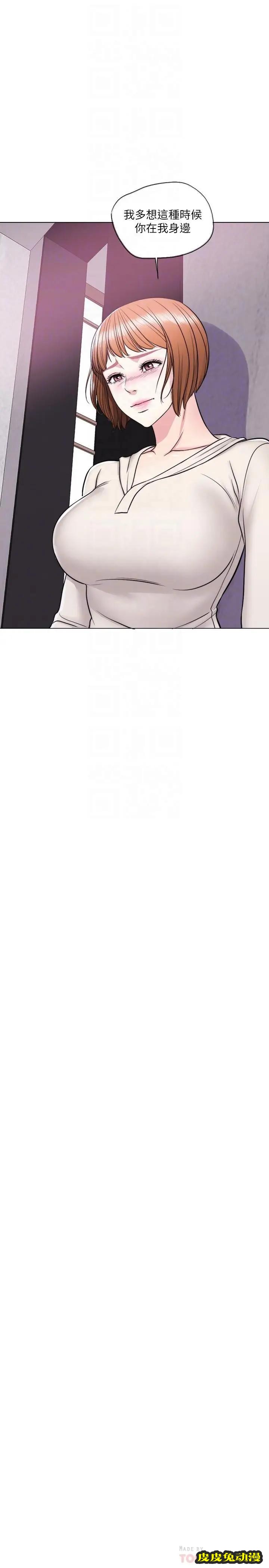 湿身游泳课-第10话-女友突然登门