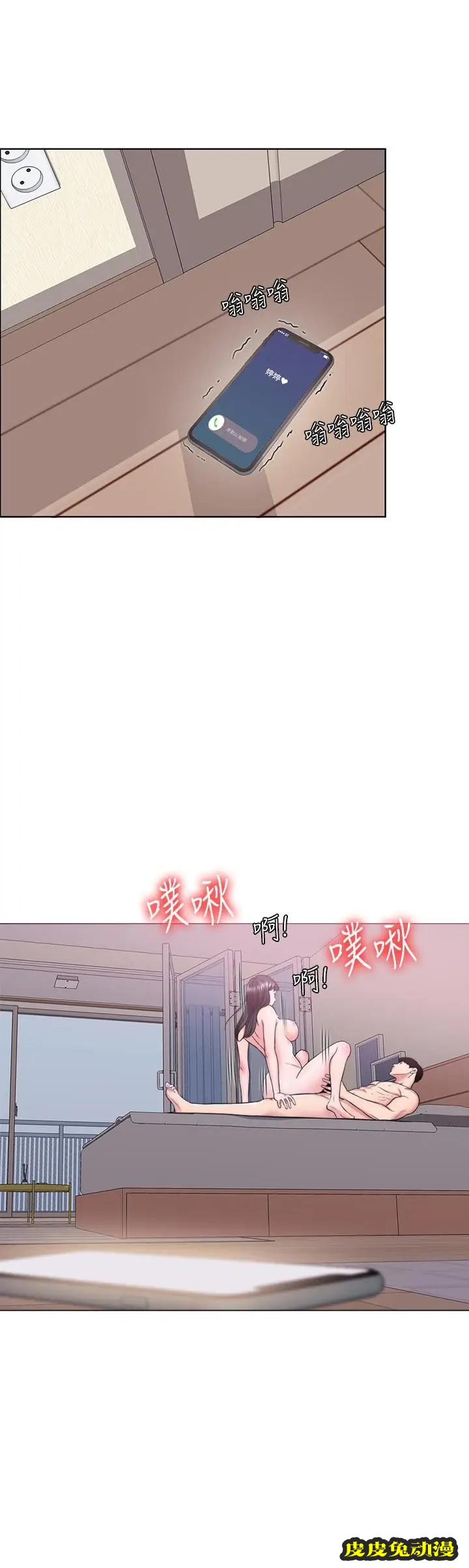 湿身游泳课-第10话-女友突然登门