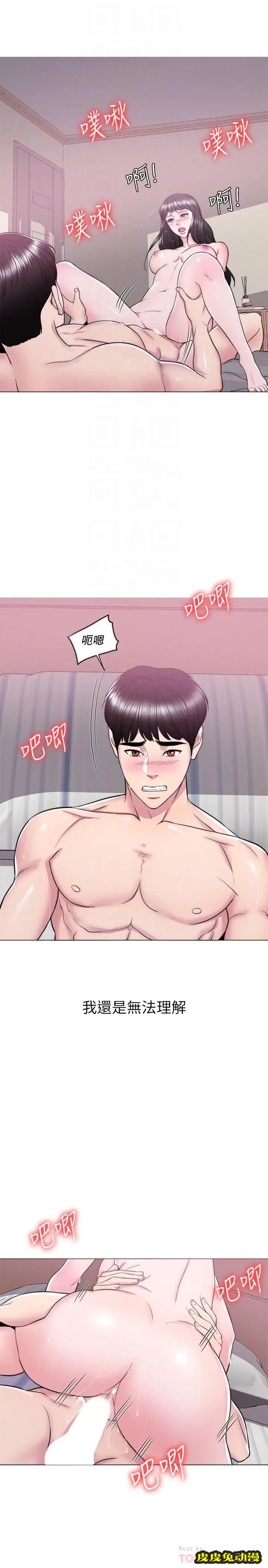 湿身游泳课-第10话-女友突然登门