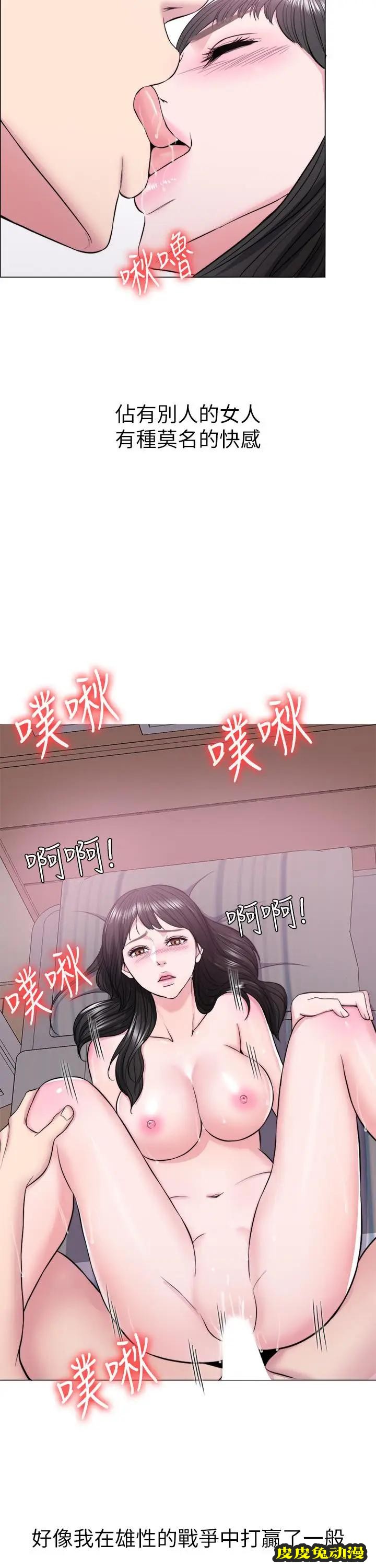 湿身游泳课-第10话-女友突然登门