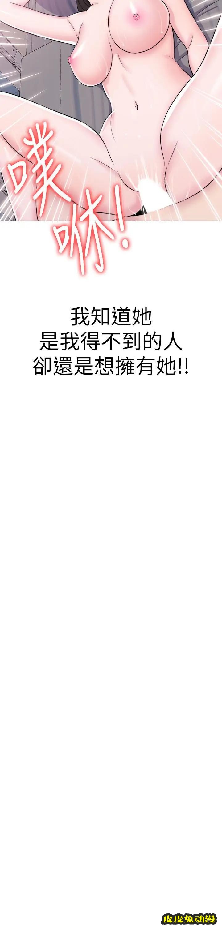 湿身游泳课-第10话-女友突然登门