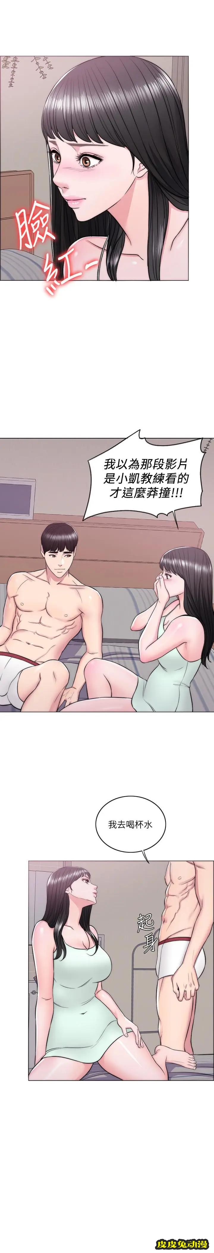 湿身游泳课-第10话-女友突然登门