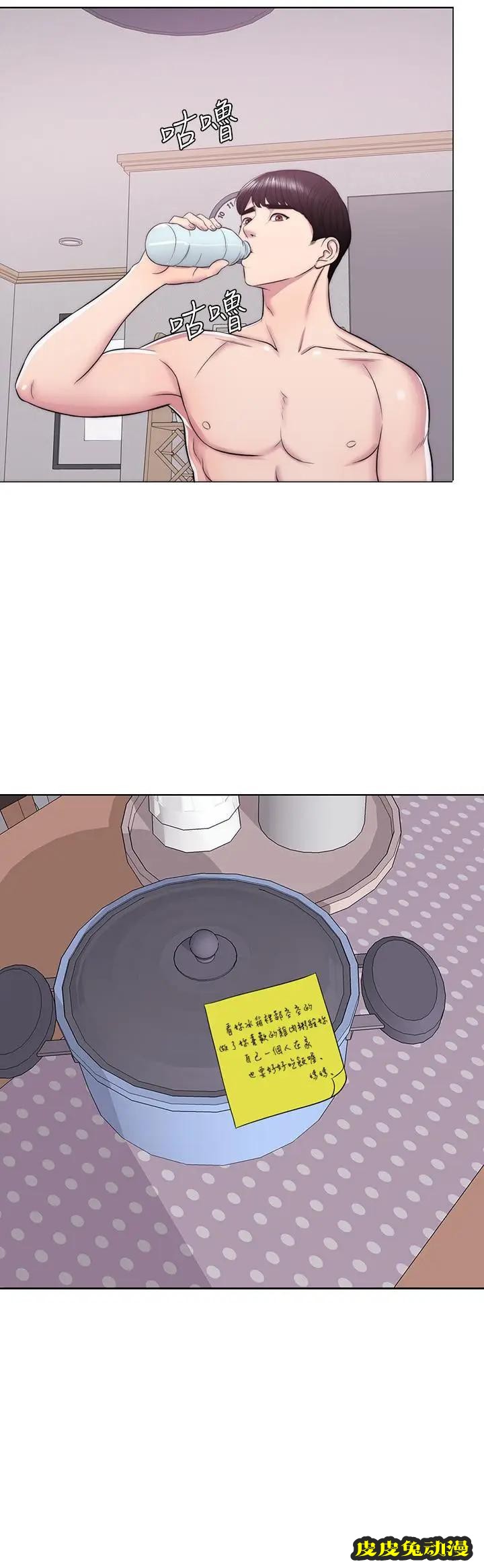 湿身游泳课-第10话-女友突然登门