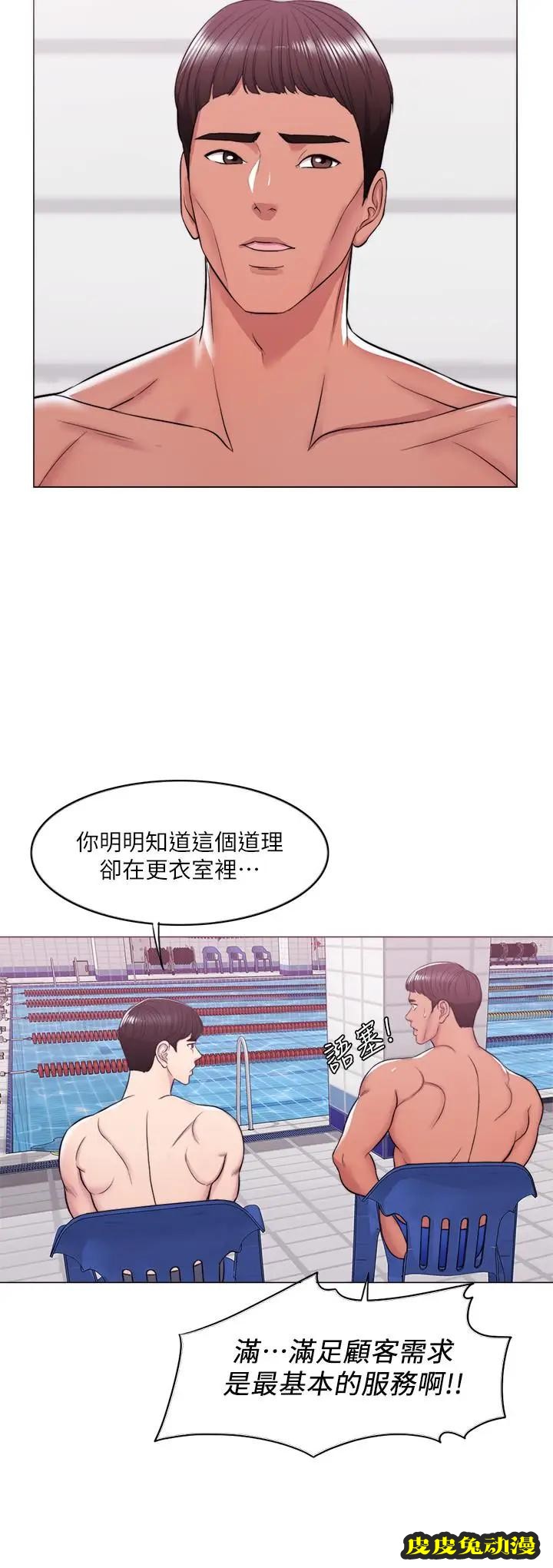 湿身游泳课-第10话-女友突然登门