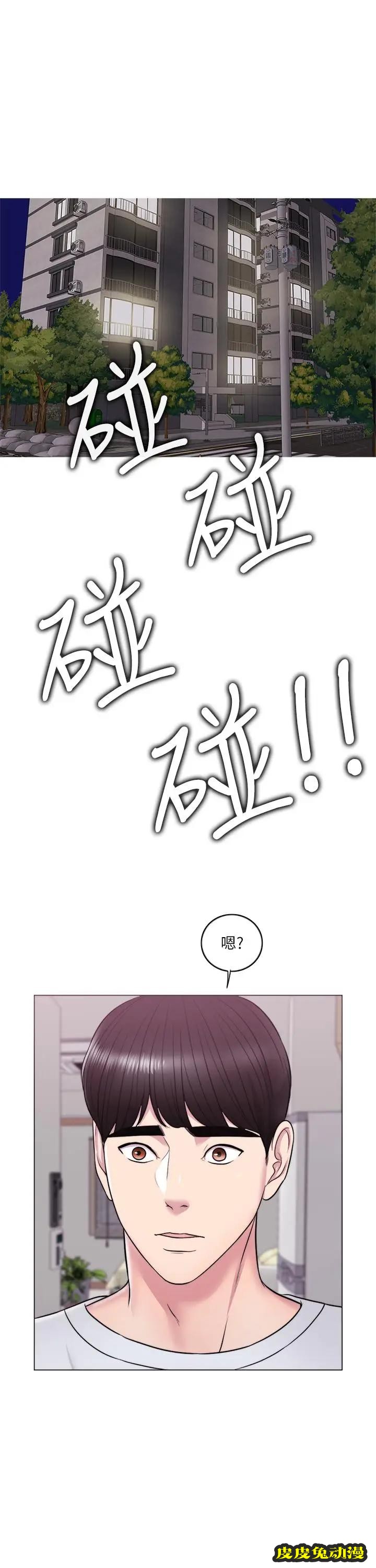 湿身游泳课-第10话-女友突然登门