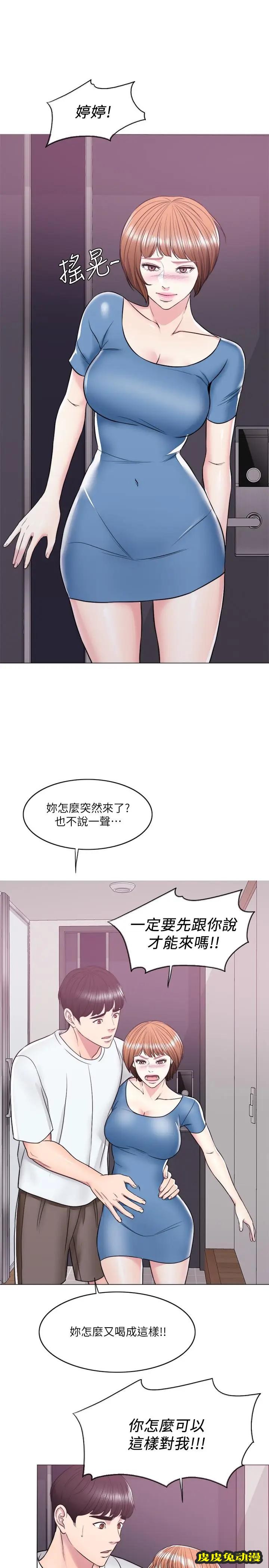 湿身游泳课-第10话-女友突然登门