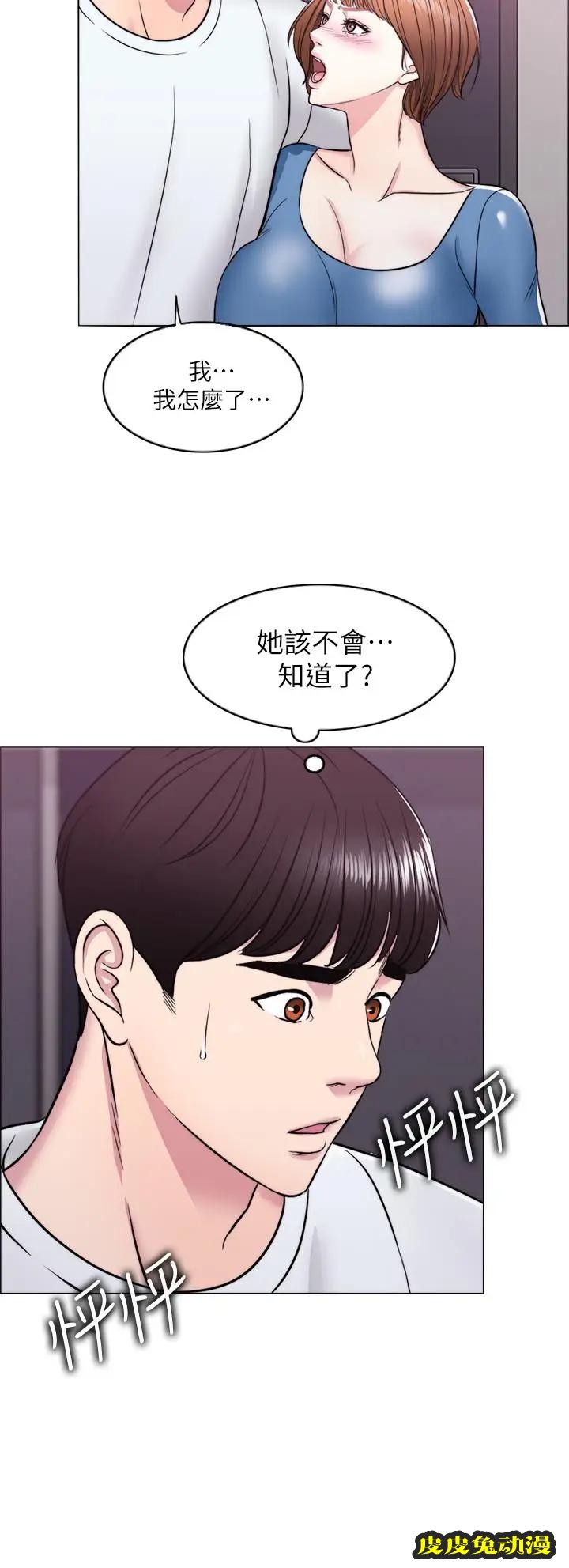 湿身游泳课-第10话-女友突然登门