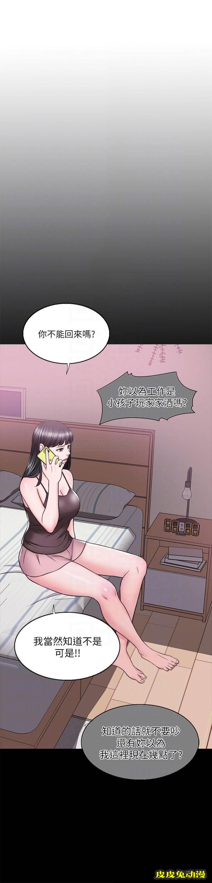 湿身游泳课-第9话   以寂寞为借口jiāo出身体