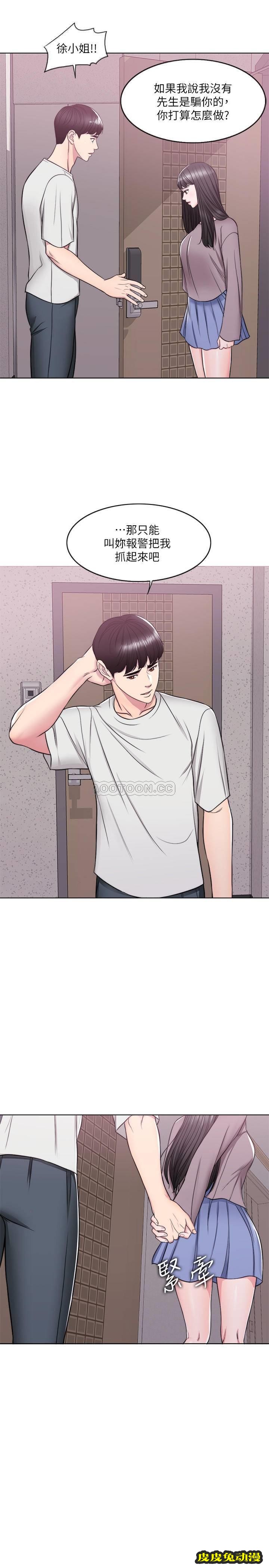 湿身游泳课-第9话   以寂寞为借口jiāo出身体