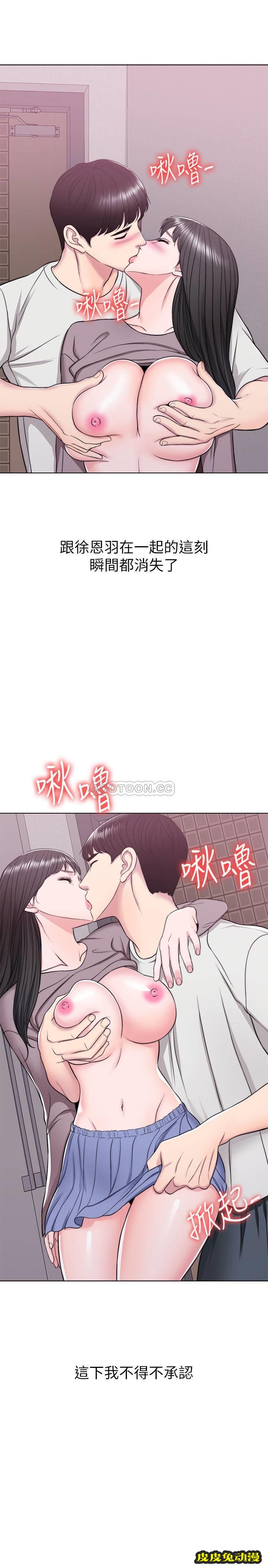 湿身游泳课-第9话   以寂寞为借口jiāo出身体