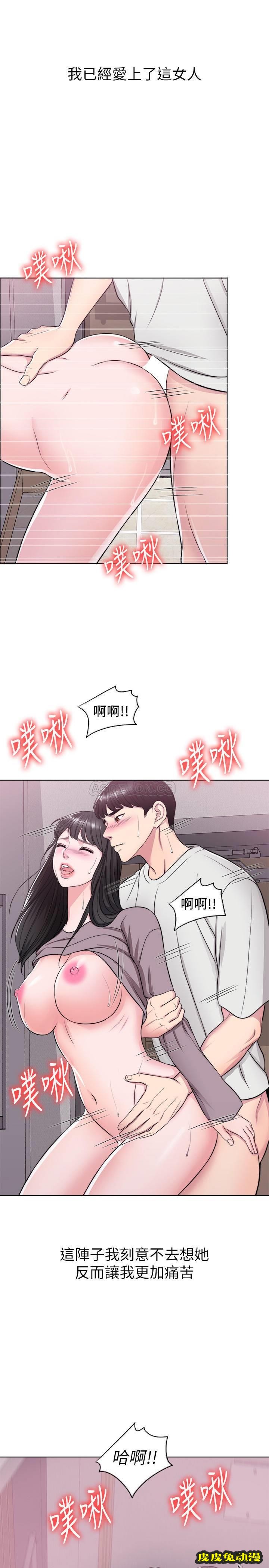 湿身游泳课-第9话   以寂寞为借口jiāo出身体