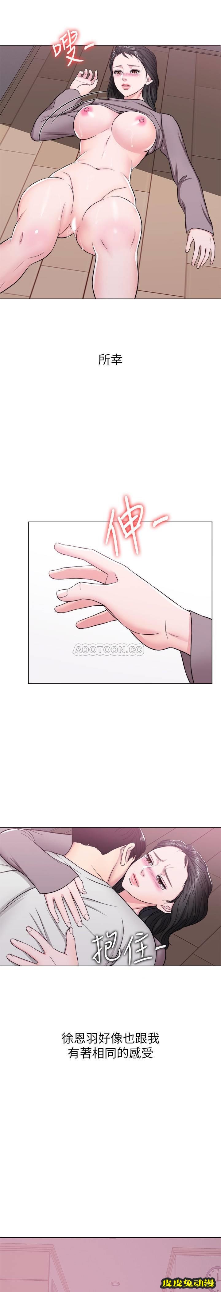 湿身游泳课-第9话   以寂寞为借口jiāo出身体