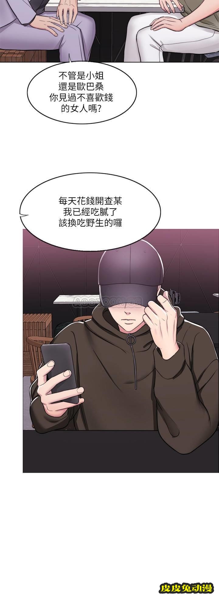 湿身游泳课-第9话   以寂寞为借口jiāo出身体