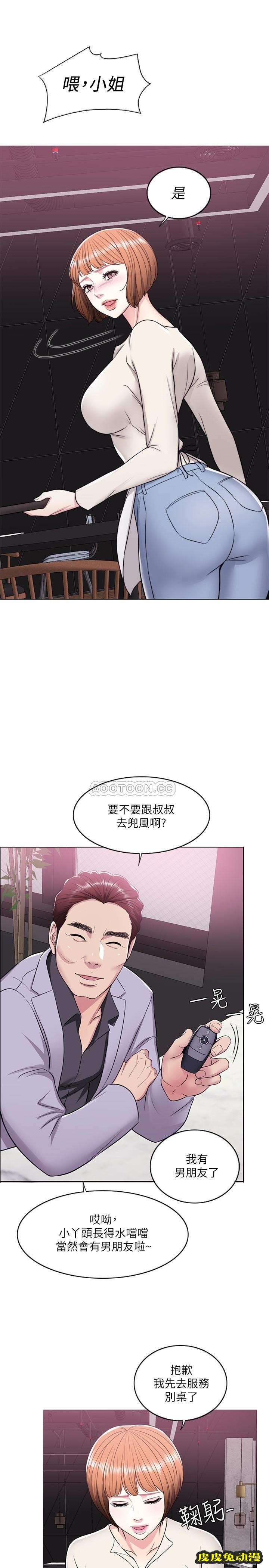 湿身游泳课-第9话   以寂寞为借口jiāo出身体