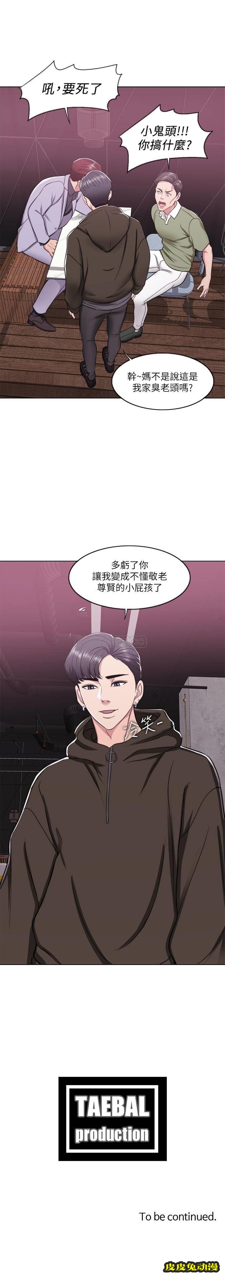 湿身游泳课-第9话   以寂寞为借口jiāo出身体