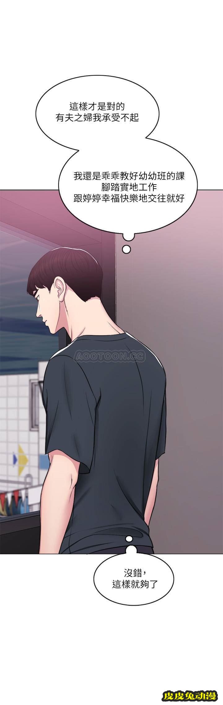 湿身游泳课-第8话-藏在泳装底下的sī处-皮皮兔动漫