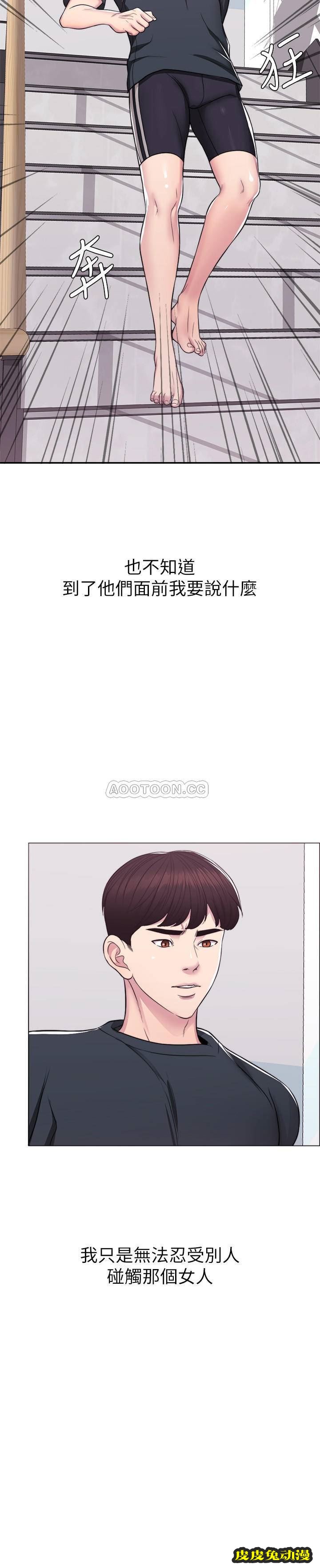 湿身游泳课-第8话-藏在泳装底下的sī处