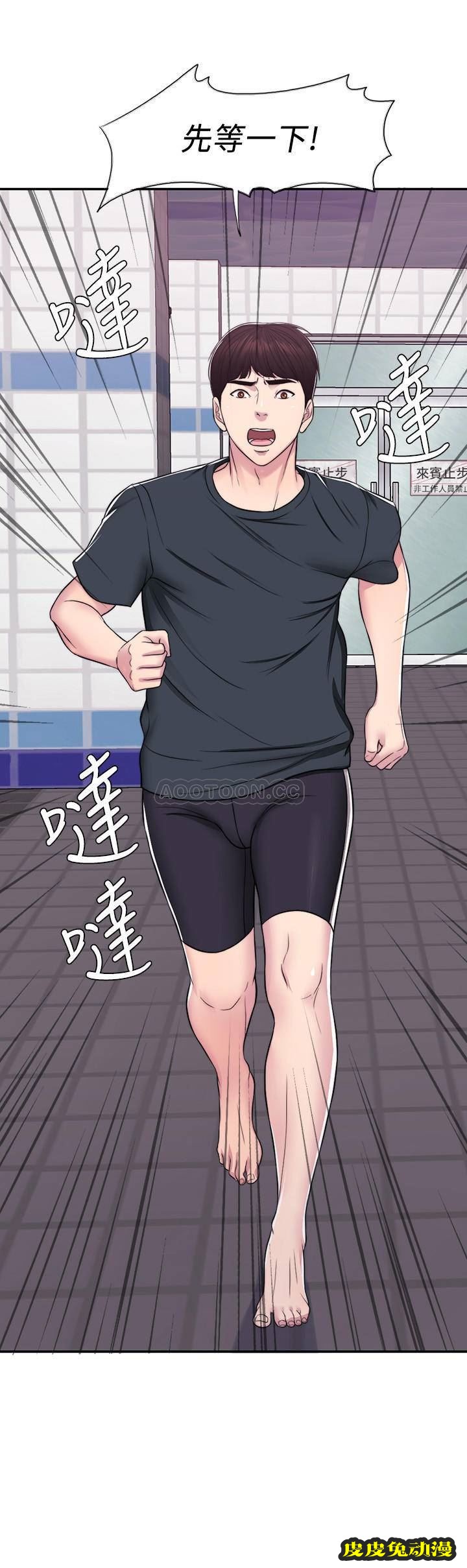 湿身游泳课-第8话-藏在泳装底下的sī处