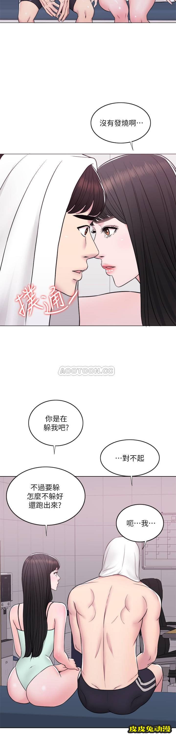 湿身游泳课-第8话-藏在泳装底下的sī处