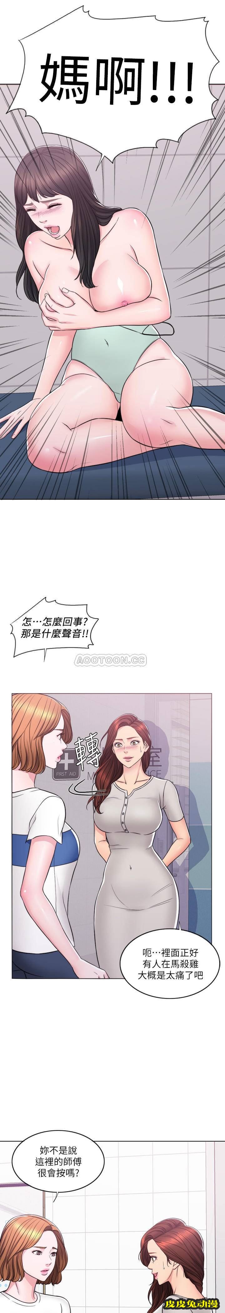 湿身游泳课-第8话-藏在泳装底下的sī处