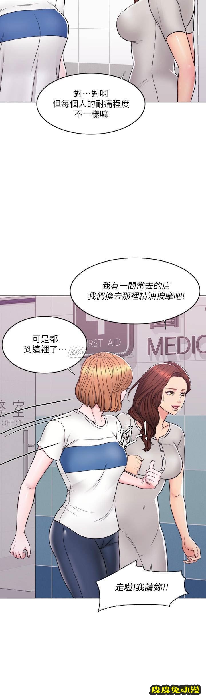 湿身游泳课-第8话-藏在泳装底下的sī处