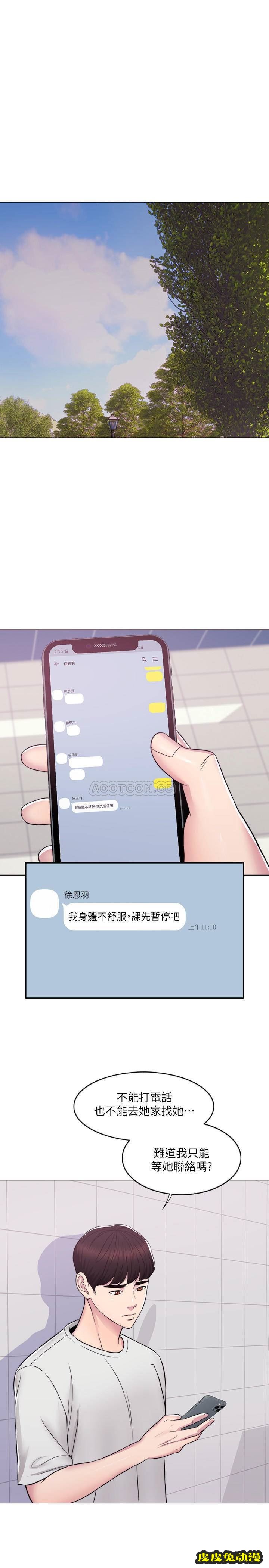 湿身游泳课-第8话-藏在泳装底下的sī处