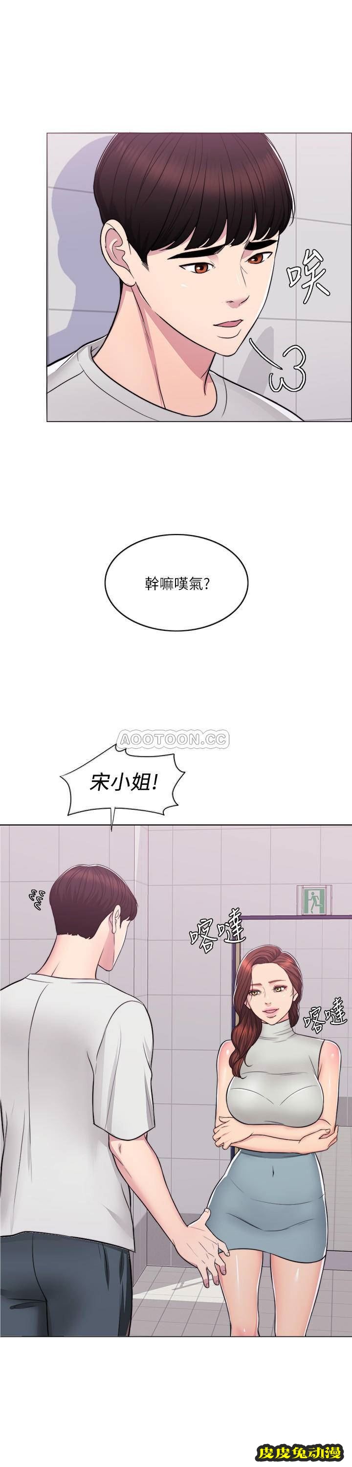 湿身游泳课-第8话-藏在泳装底下的sī处