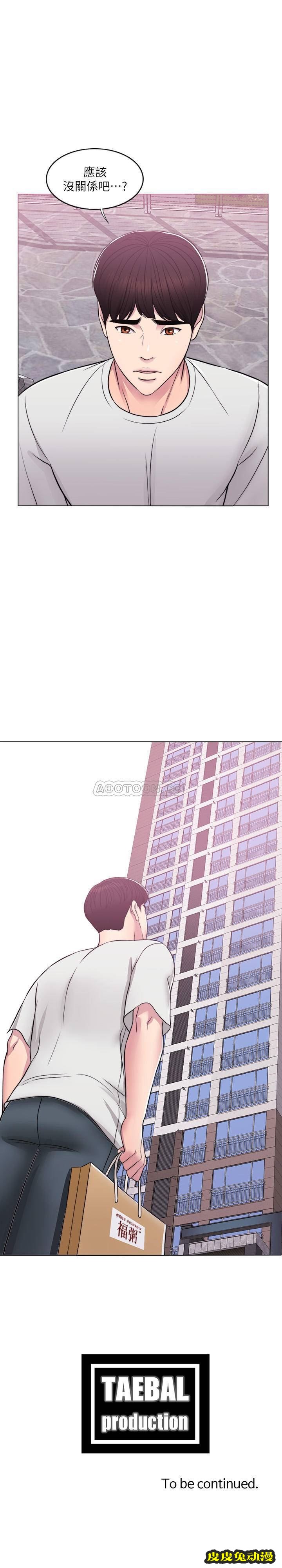 湿身游泳课-第8话-藏在泳装底下的sī处