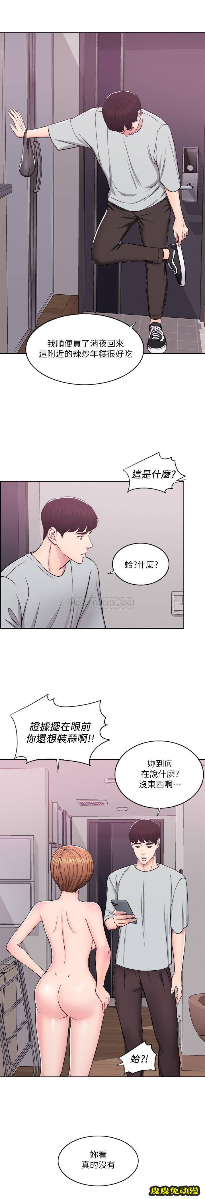 湿身游泳课-第7话-人妻的性慾爆發