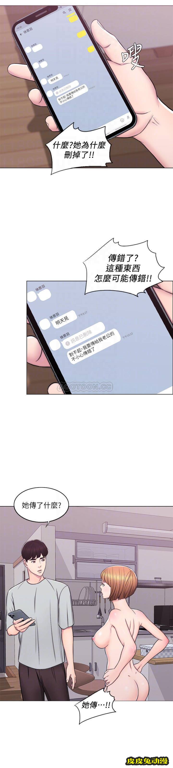 湿身游泳课-第7话-人妻的性慾爆發