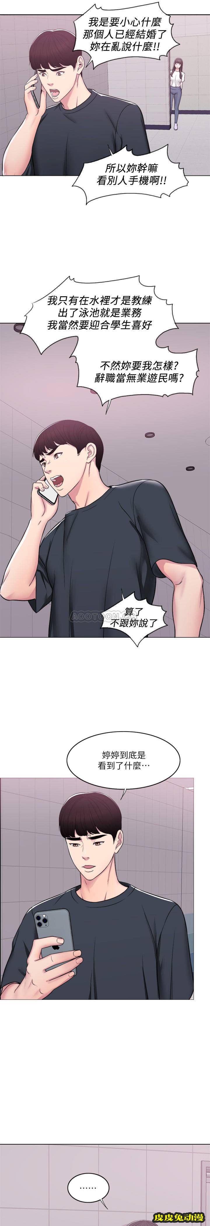 湿身游泳课-第7话-人妻的性慾爆發