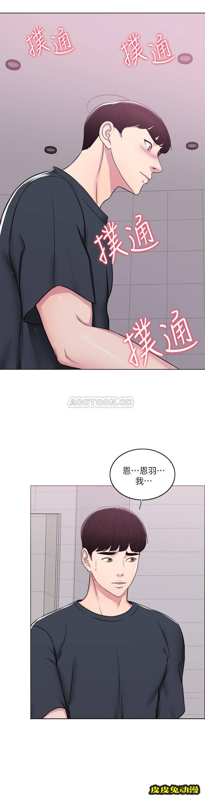 湿身游泳课-第7话-人妻的性慾爆發