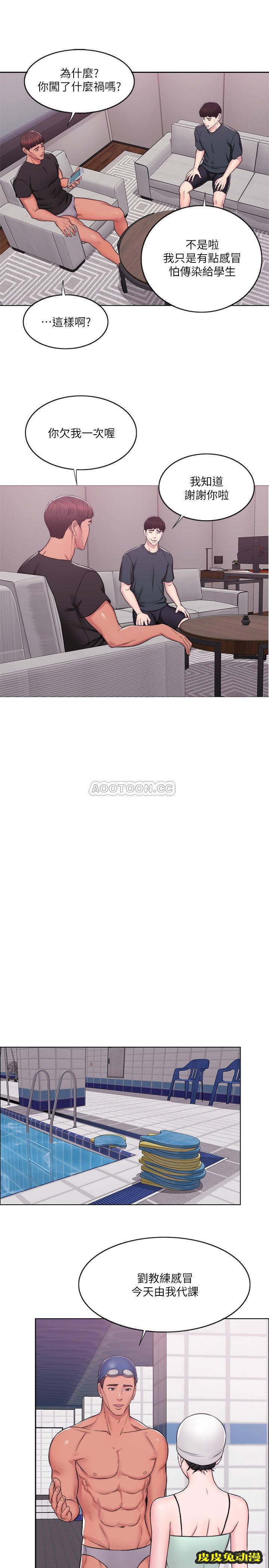 湿身游泳课-第7话-人妻的性慾爆發