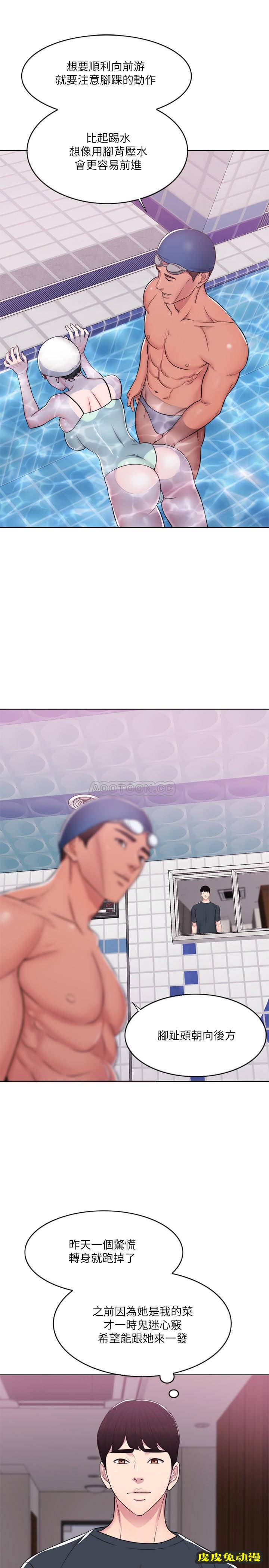 湿身游泳课-第7话-人妻的性慾爆發