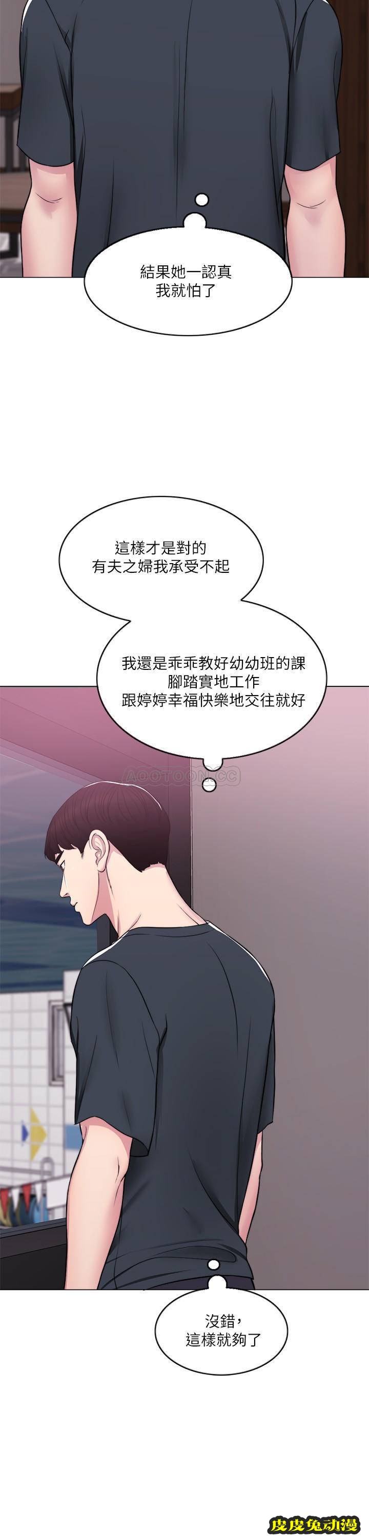 湿身游泳课-第7话-人妻的性慾爆發